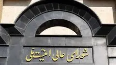 دلواپسان دنبال دورزدن مصوبه شعام؟