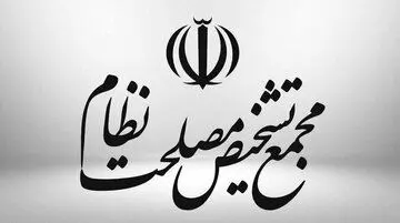 موافقت هیأت عالی نظارت مجمع تشخیص با لایحه عفاف و حجاب 