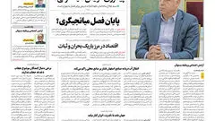 روزنامه آرمان ملی - یکشنبه 16 آذر شماره 2270