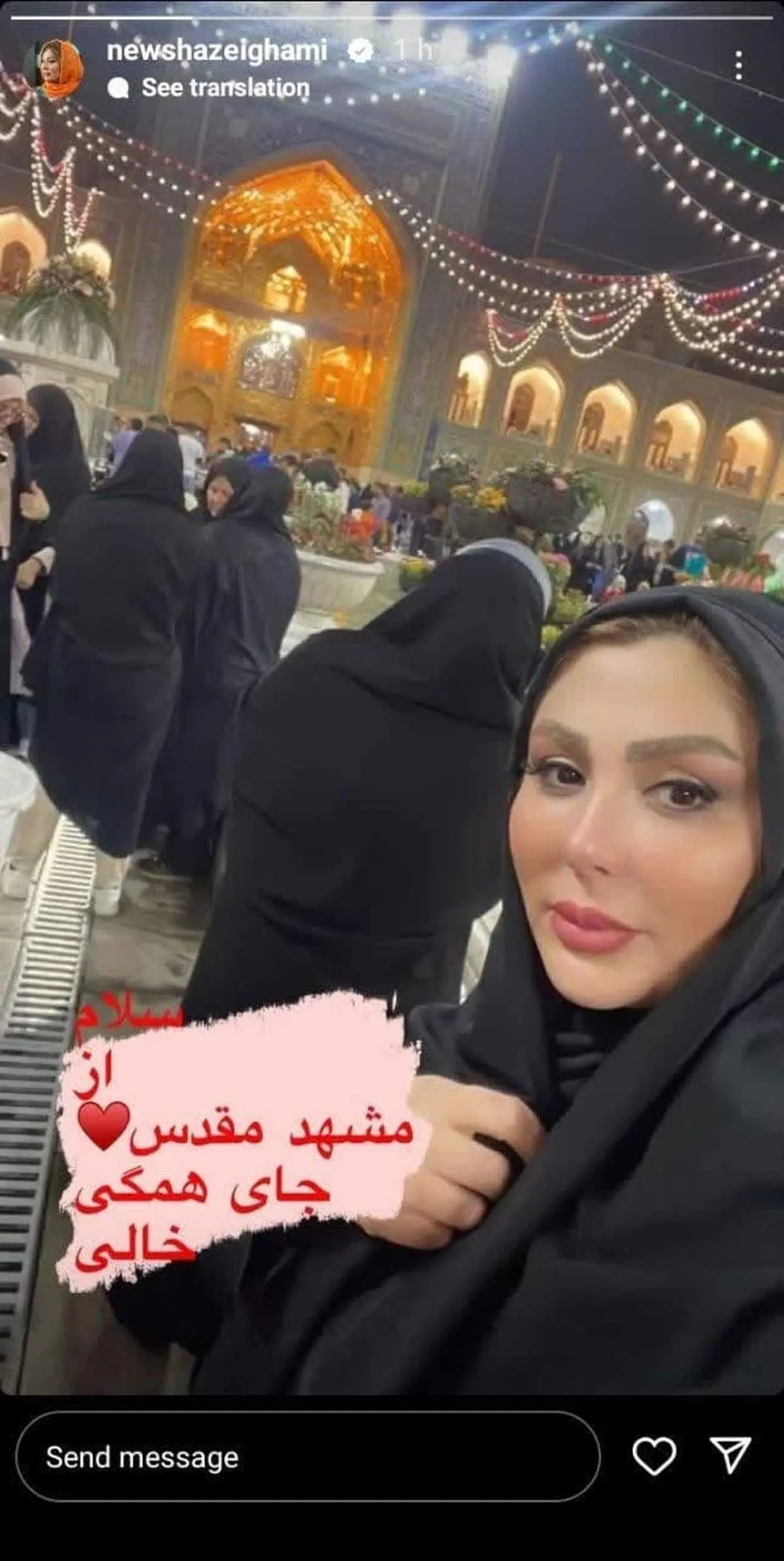 عکس/ نیوشا ضیغمی در حرم امام رضا(ع) 