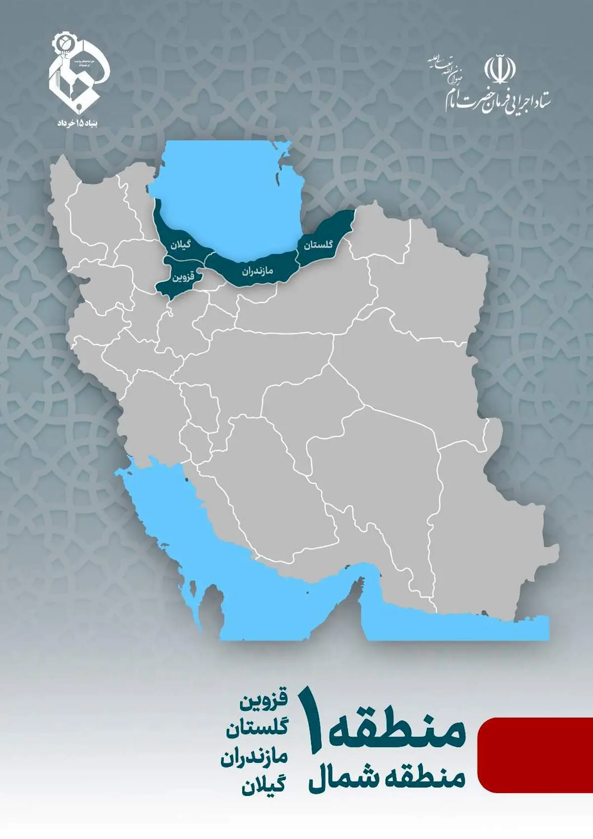 توزیع ۱۳۰۰ بسته لبخند مادری در استان‌های شمالی کشور/ اهدای تجهیزات توان‌بخشی به ۱۲۷۰ توان‌یاب