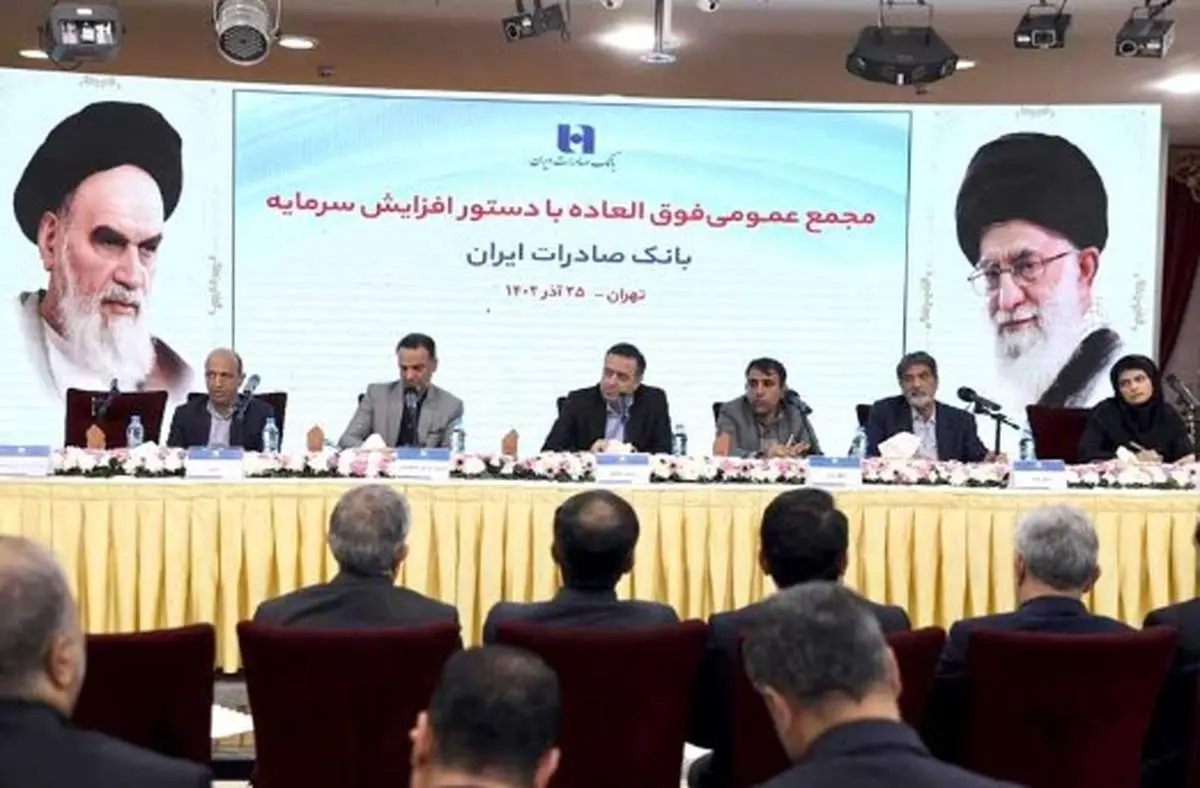 سرمایه بانک صادرات ایران افزایش یافت