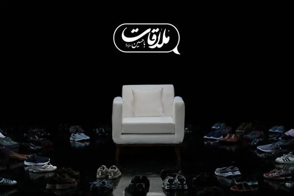پخش فصل جدید «ملاقات با حسین» از جمعه ۶ تیر 