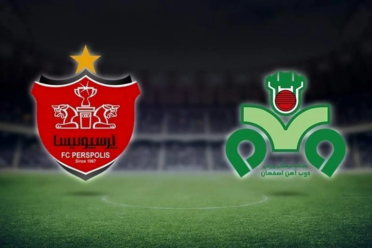 خاطرهبازی بازیکنان سابق ذوب آهن و مربیان پرسپولیس