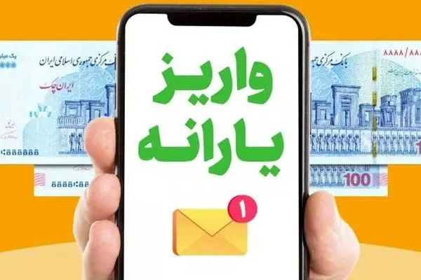 ۱۲۰۰ واریز و امشب یکشنبه ۳۰ دی ساعت ۲۴ قابل برداشت است/ جدول