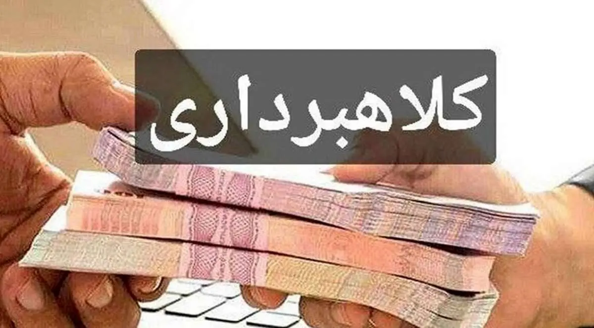 کلاهبرداری 80 میلیارد ریالی با ترفند ارز دیجیتال در مازندران