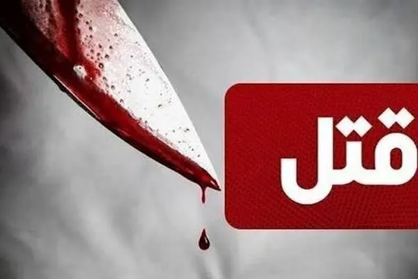 پایان تلخ بازی پسر ۱۲ ساله با پدر در اهر