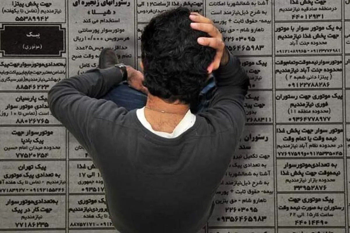 ۶۰ درصد بیکاران مازندران با سواد بالا هستند
