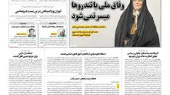 روزنامه آرمان ملی - دوشنبه 19 آبان- شماره2248