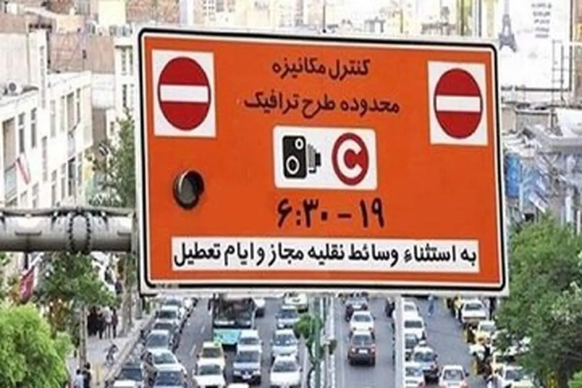 ۵ تغییر قوانین ترافیکی تهران در مهر ماه اعلام شد