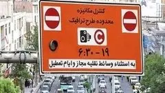 ساعات اجرای طرح زوج و فرد از درب منزل در تهران