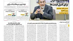 روزنامه آرمان ملی - دوشنبه 24 آذر شماره 2277