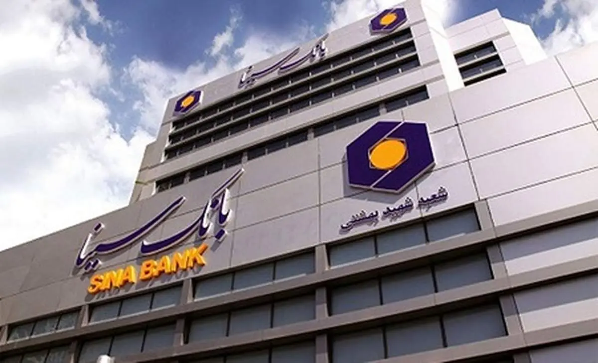 پرداخت بیش از شش هزار میلیارد ریال وام قرضالحسنه ازدواج در بانک سینا
