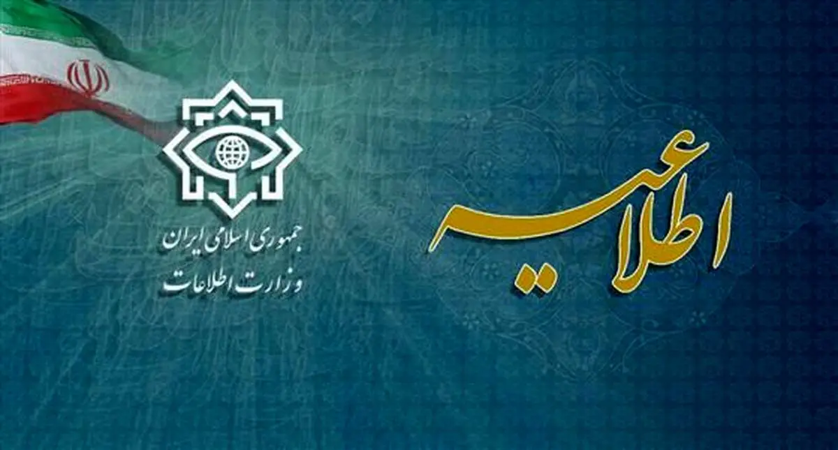 اطلاعیه مهم وزارت اطلاعات درباره حادثه تروریستی کرمان