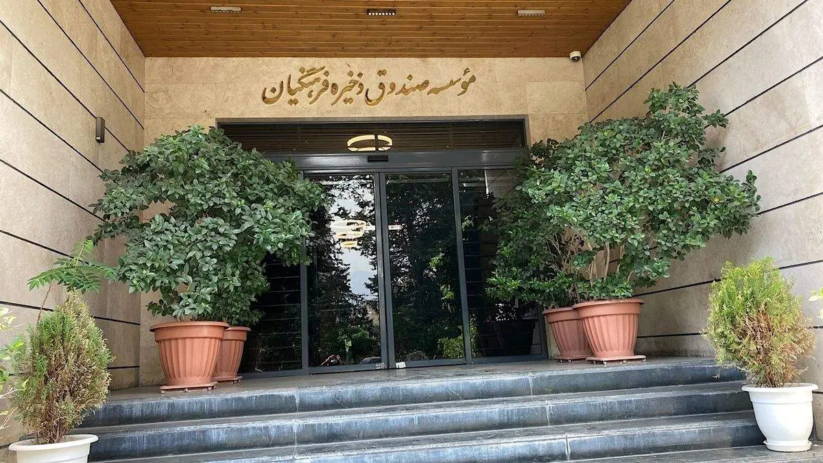 طلب ۴ هزار و ۸۰۰ میلیارد تومانی صندوق ذخیره فرهنگیان از دولت!