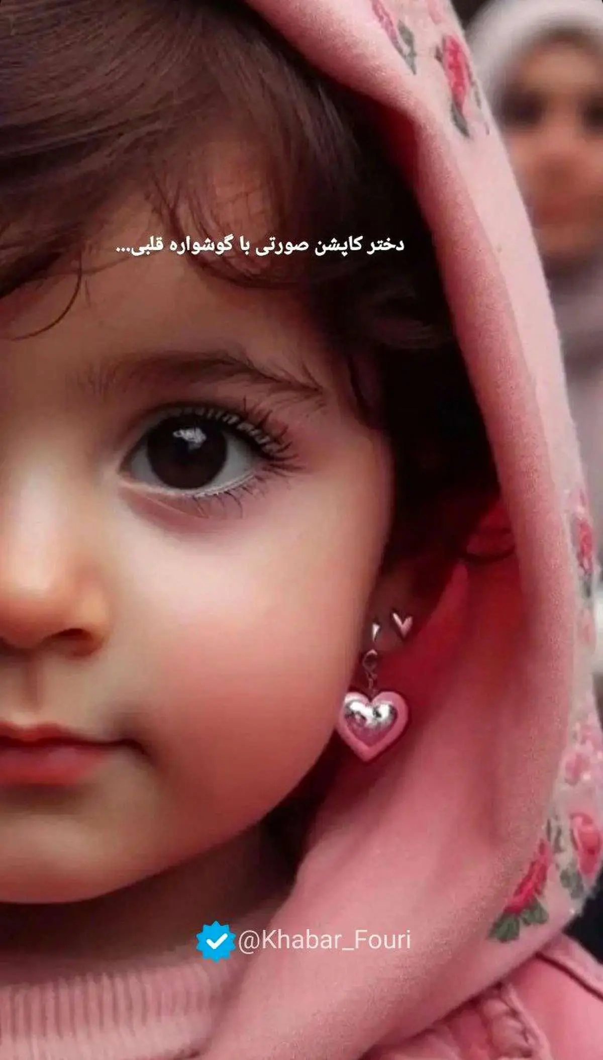ریحانه سلطانی نژاد دختری با کاپشن صورتی و گوشواره قلبی/ عکس