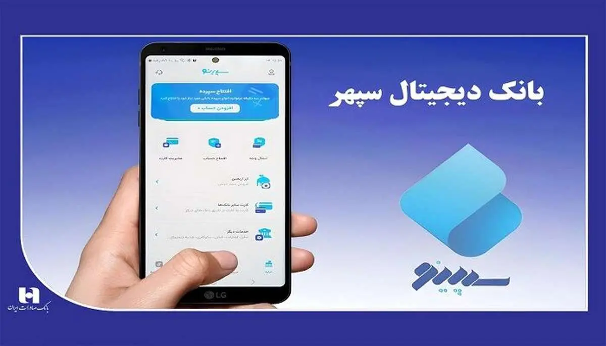 تراکنشهای «سپینو» بانک صادرات ایران ۳۰ میلیونی شد