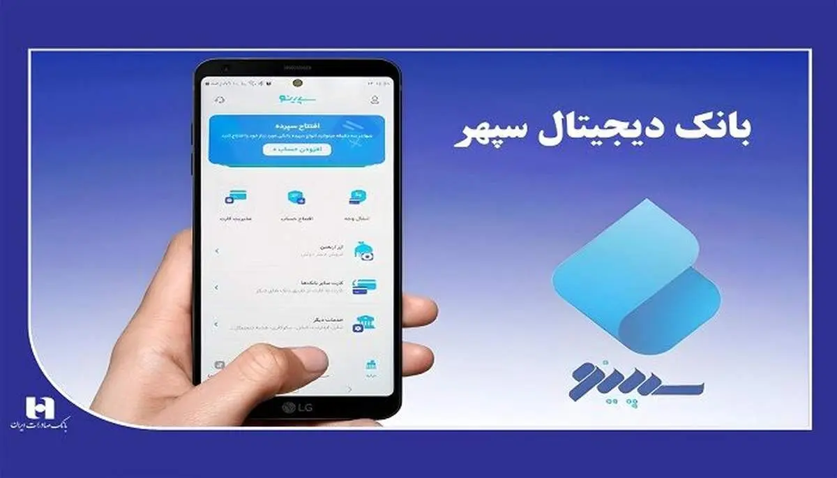 تراکنشهای «سپینو» بانک صادرات ایران ۳۰ میلیونی شد