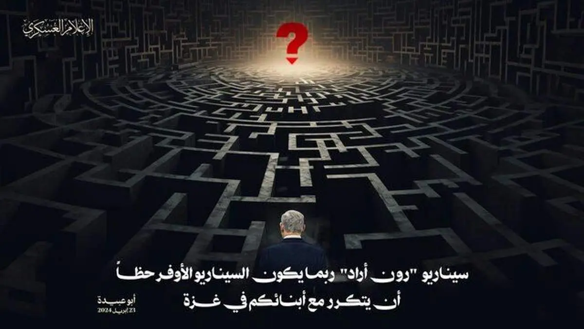 پیام تازه گردان های قسام برای خانواده اسرای اسرائیلی