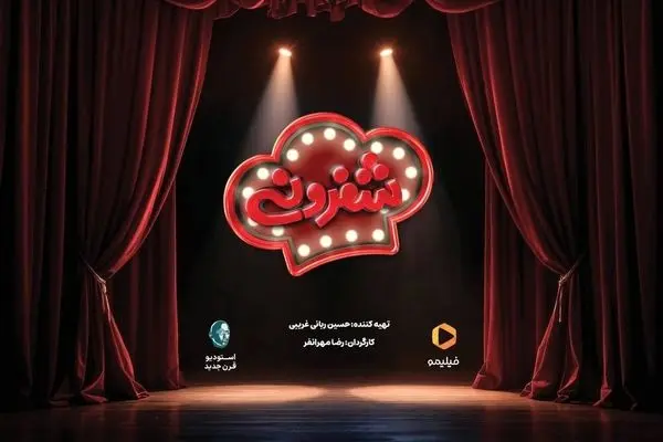 رونمایی از برنامه جدید احسان علیخانی بعد از جوکر