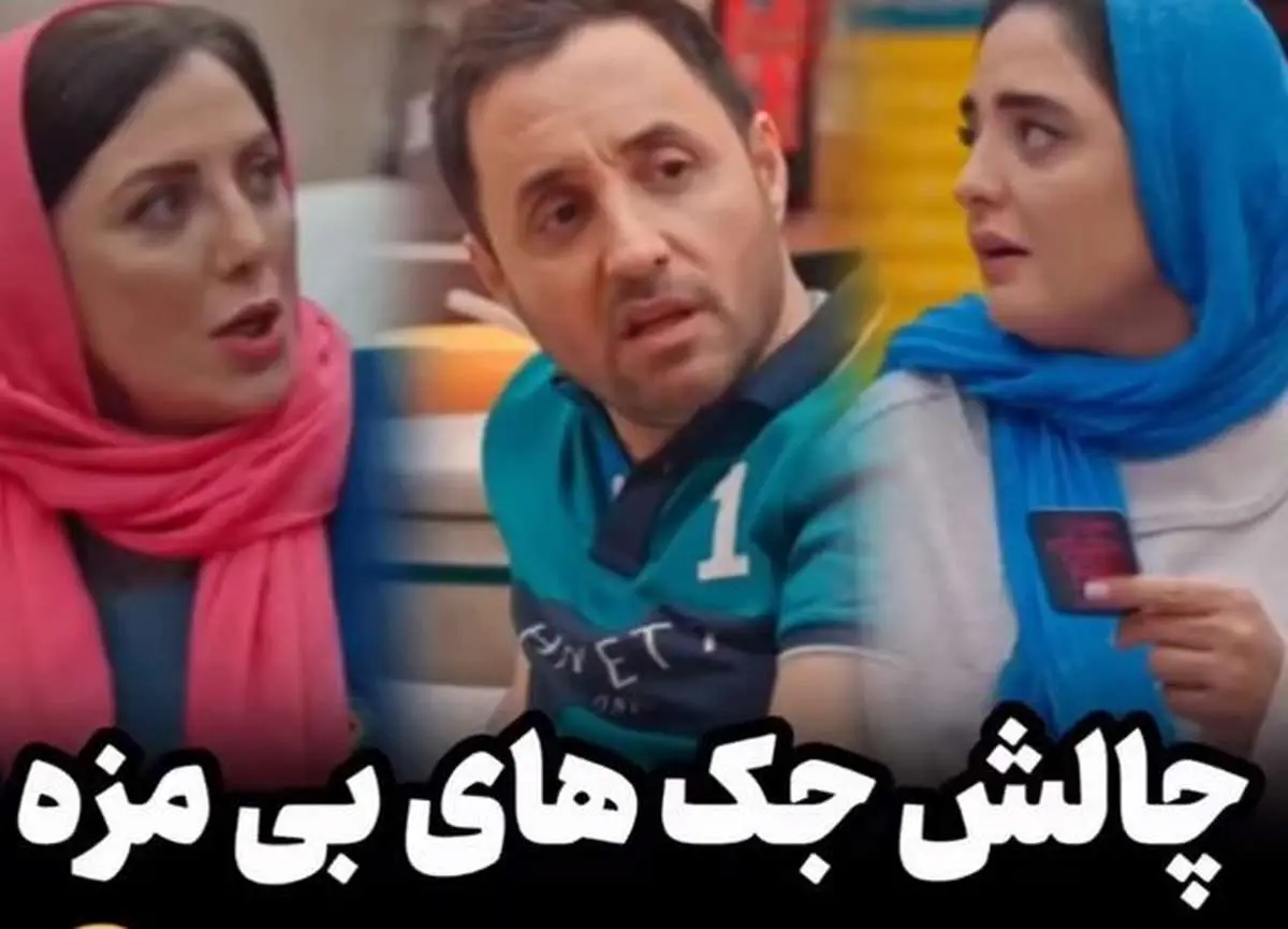 سکانس متفاوت جوکر/ وقتی جوکهای بیمزه از خنده رودهبر میکنند!