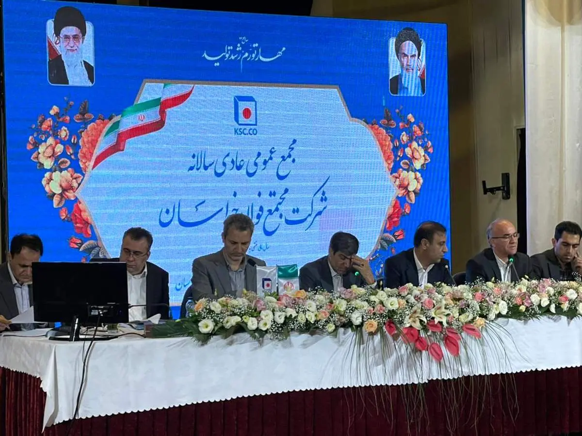  تصویب ۳۰۰ریال سود به ازای هر سهم در مجمع عمومی سالانه «فخاس»