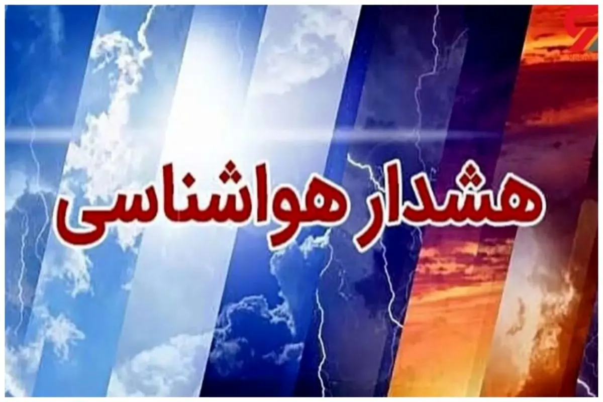 تهرانی ها منتطر ورزش باد شدید باشند