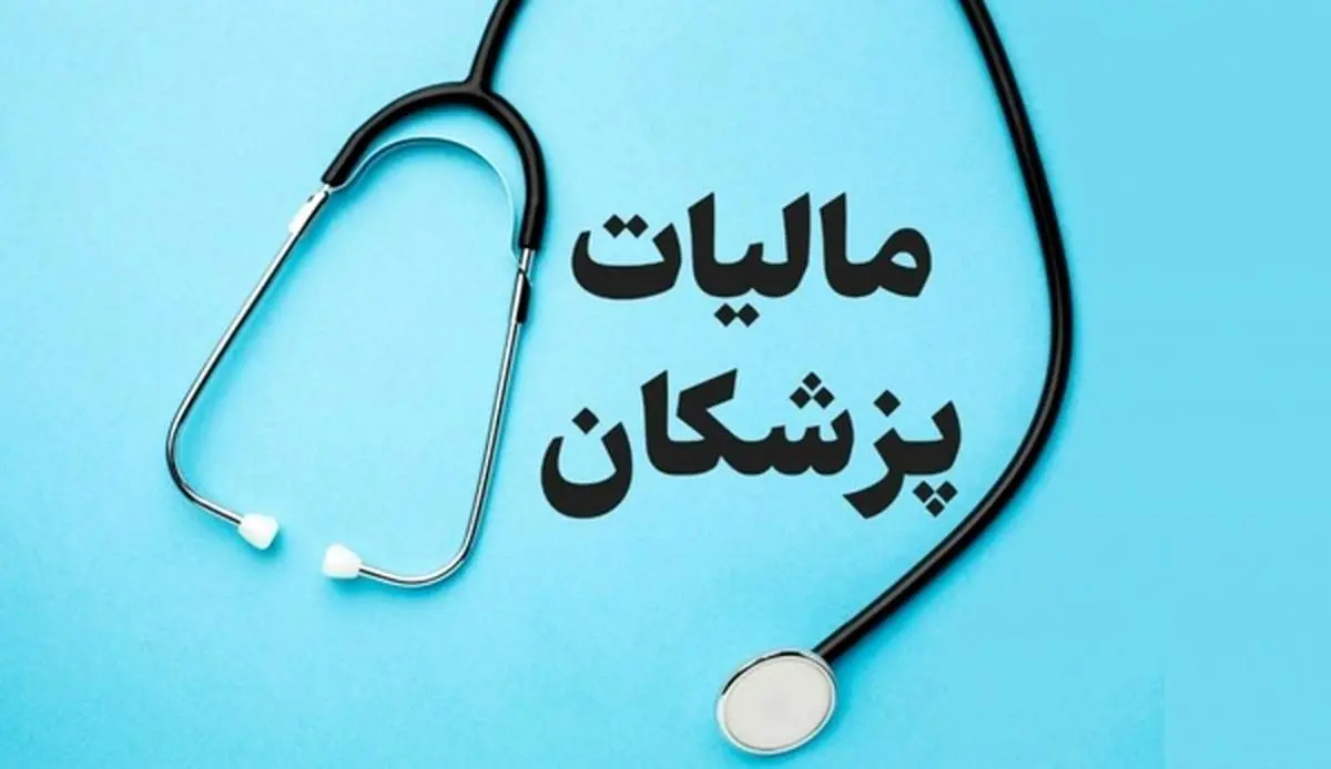 جزییات جریمه پزشکانی که در مطب کارتخوان ندارند