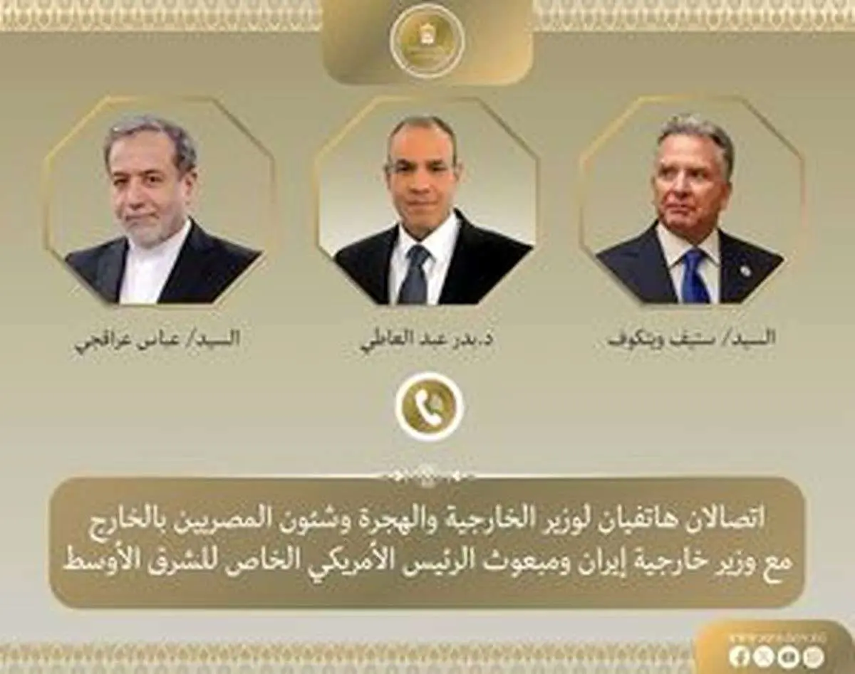 رایزنی سه جانبه وزیر خارجه مصر با عراقچی و ویتکاف