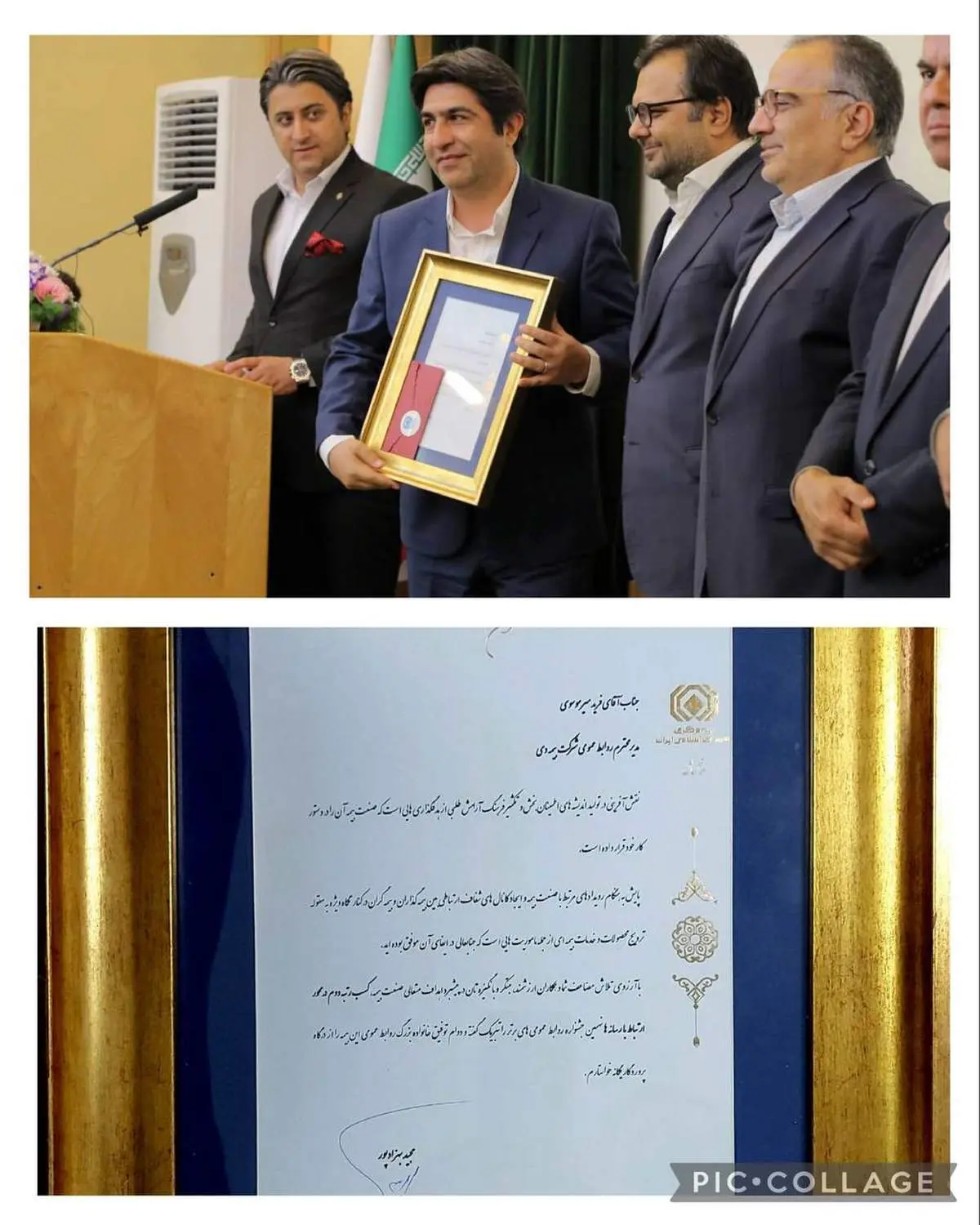 بیمه دی، در میان برندگان جشنوارهی روابط عمومیهای برتر صنعت بیمه