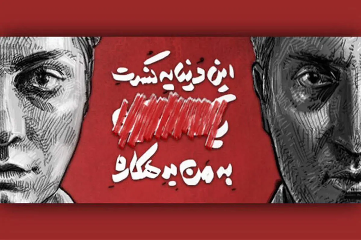 ژوله به تئاتر شهر میآید