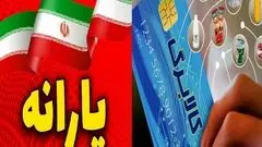 برای اطلاع از وضعیت یارانه، کالابرگ و دهک‌بندی با این شماره ها تماس بگیرید