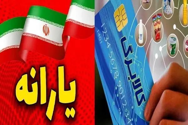 برای اطلاع از وضعیت یارانه، کالابرگ و دهک‌بندی با این شماره ها تماس بگیرید