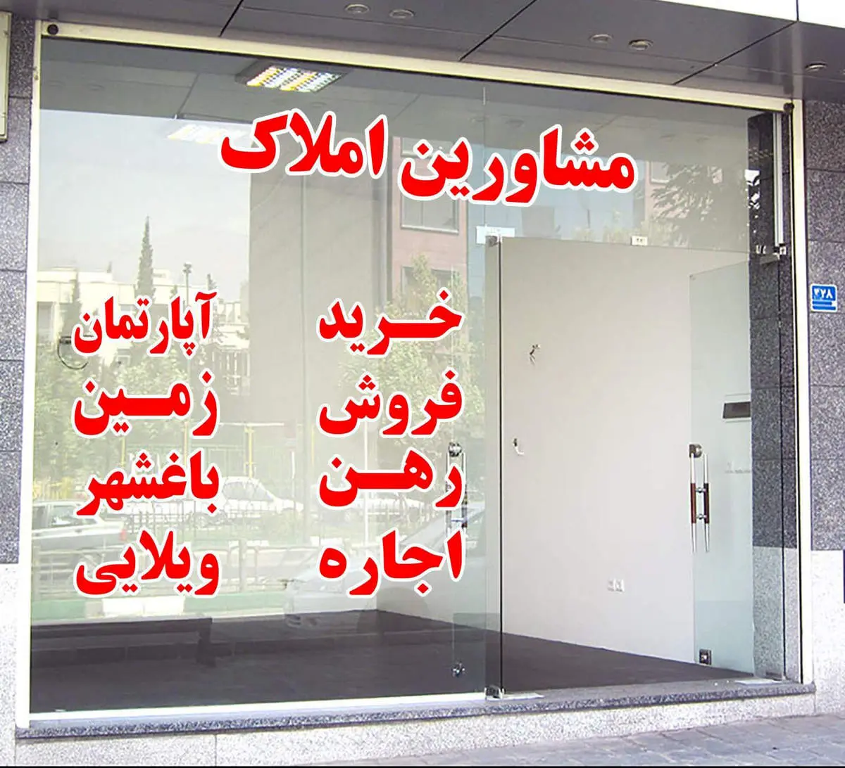 مستاجران کمتر نگران باشند / اعطای وام در مراحل آخر است