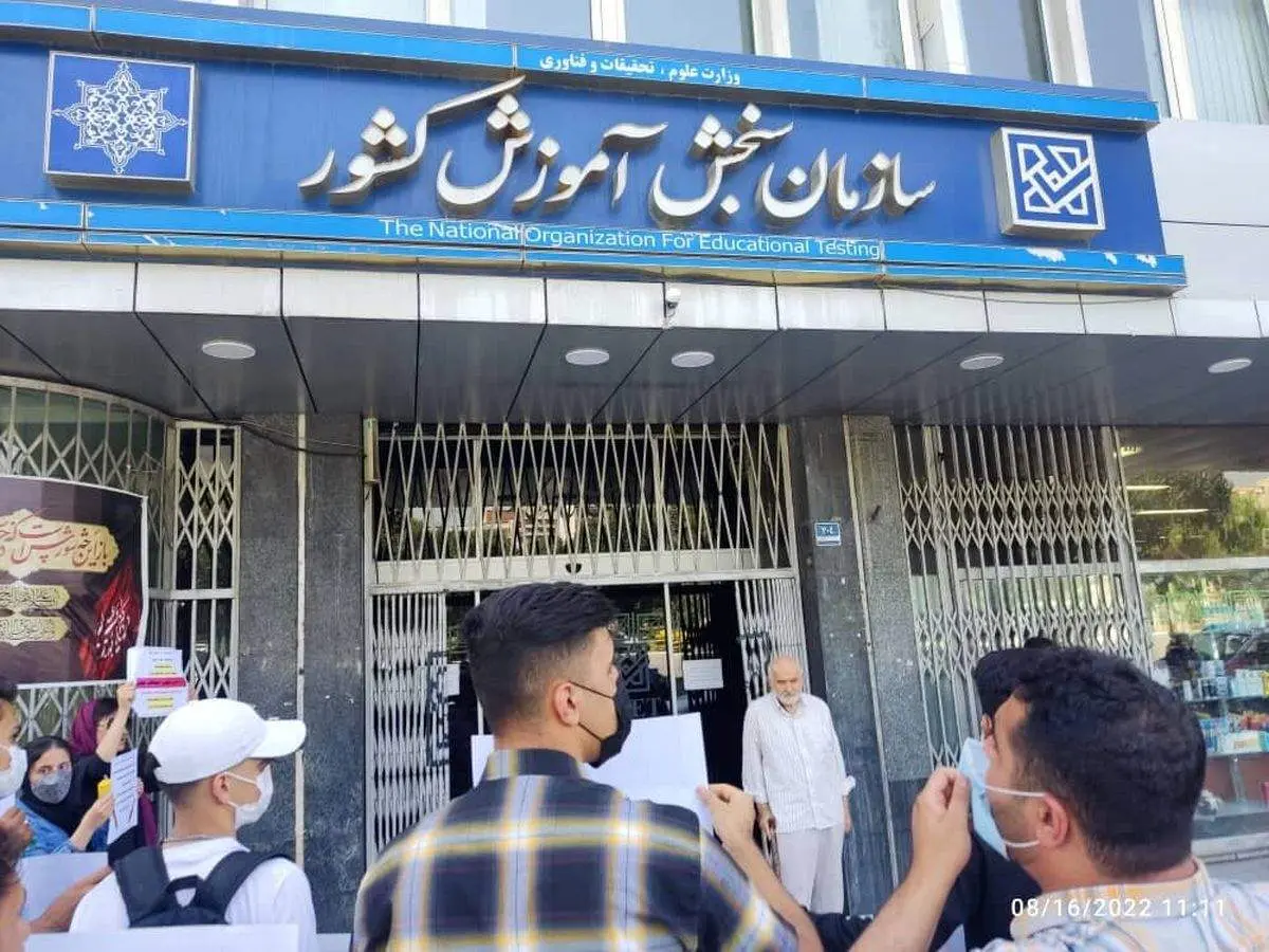 رئیسی سازمان سنجش را از وزارت علوم جدا کرد!