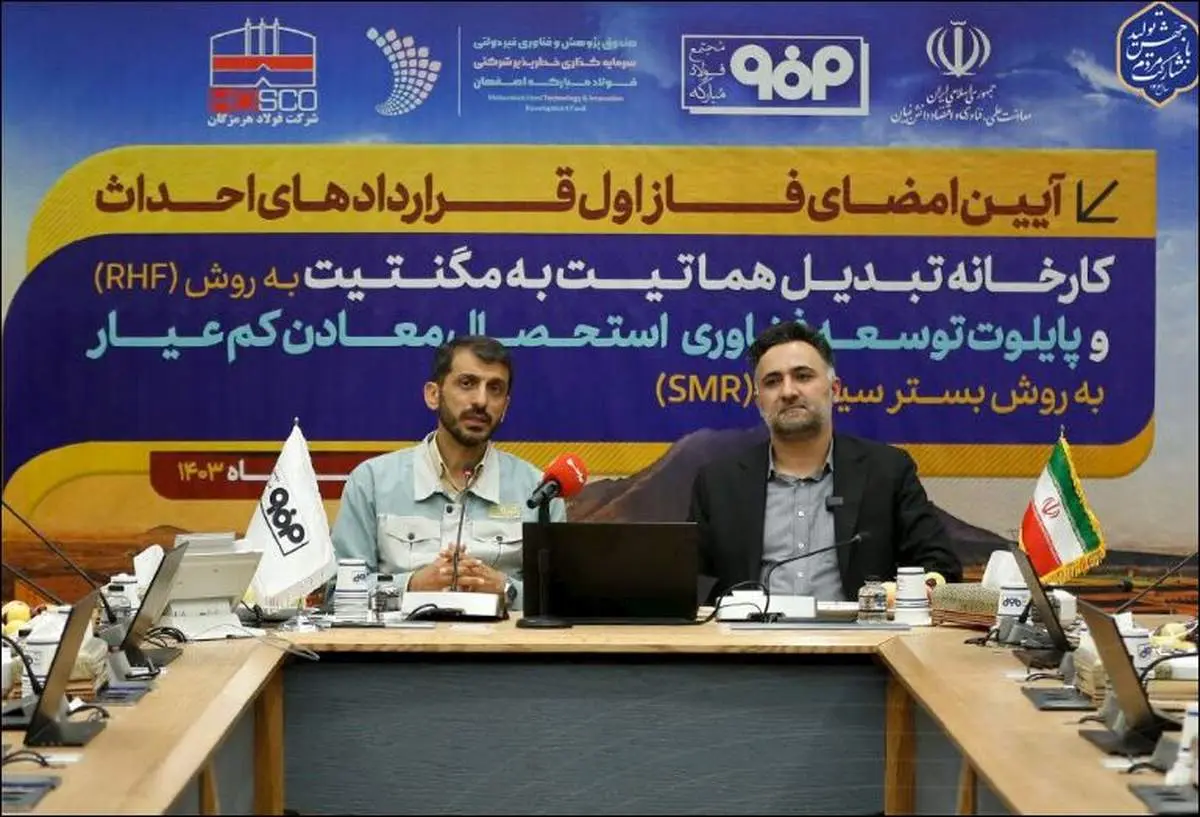 فولاد مبارکه در حوزه تکنولوژی‌ها و فناوری‌های نوین می‌تواند یک دنبال‌کننده هوشمند باشد