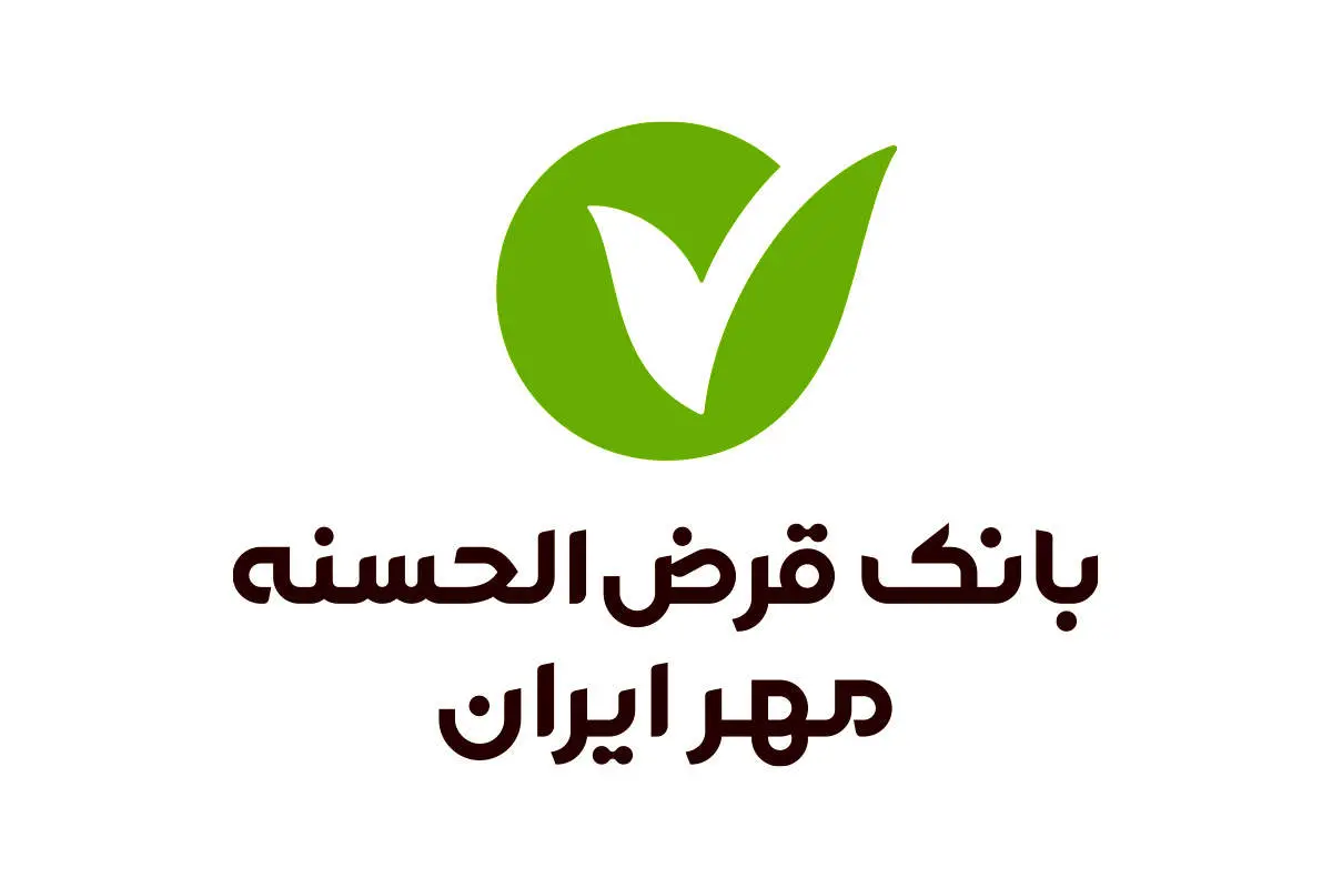درخشش کارکنان بانک قرض‌الحسنه مهر ایران در آزمون بانکداری اسلامی
