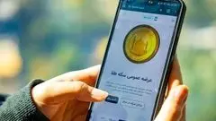 پیش‌بینی قیمت سکه‌ حراج بانک مرکزی