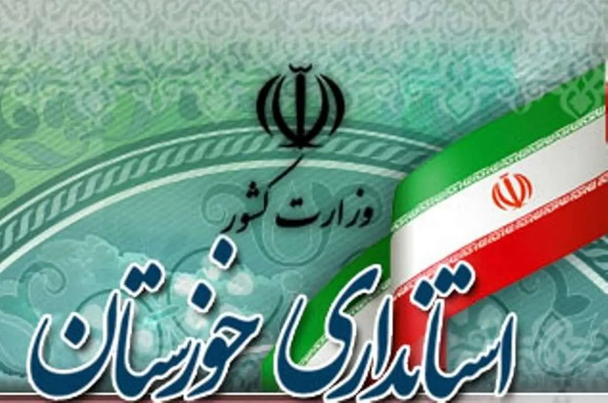 ادارات این شهرستان‌ها با تاخیر آغاز می‌شود