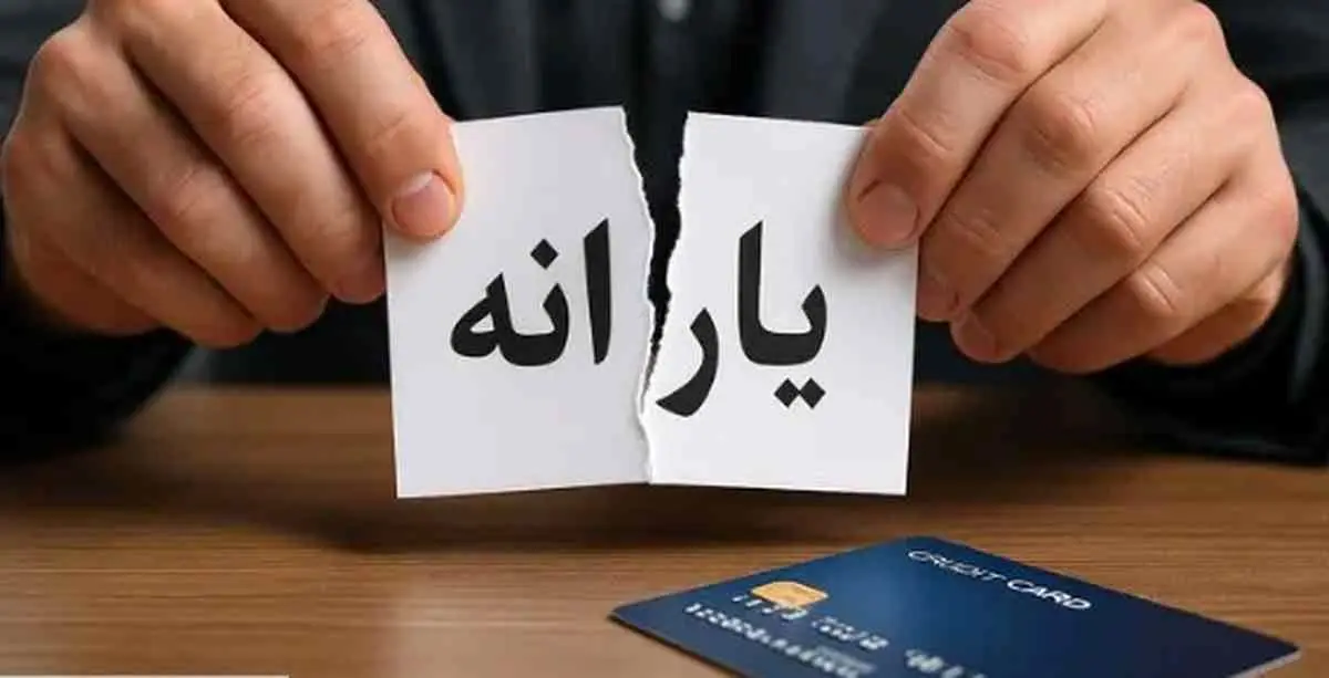 حذف یارانه برخی افراد در شهریور خبرساز شد