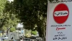 اجرای طرح زوج و فرد تا پایان سال تکذیب شد