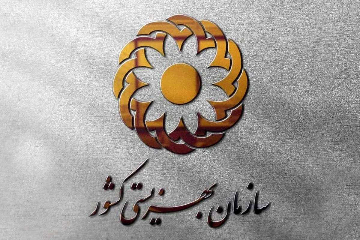 جدول پرداخت مستمری تیرماه مددجویان بهزیستی و کمیته امداد