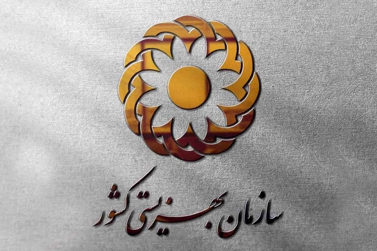 یارانه مددجویان بهزیستی و کمیته واریز شد