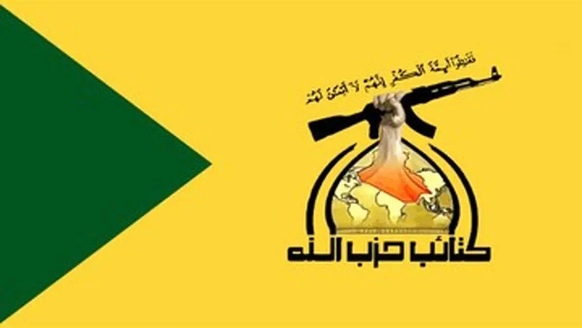 کائب حزب الله  هدف بمباران آمریکا قرار گرفت