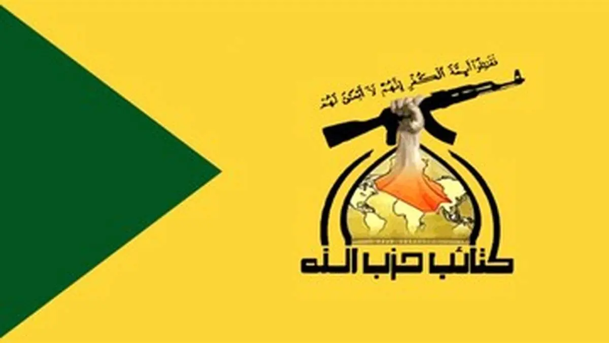   مقاومت عراق حمله به پایگاه های آمریکا را تعلیق کرد
