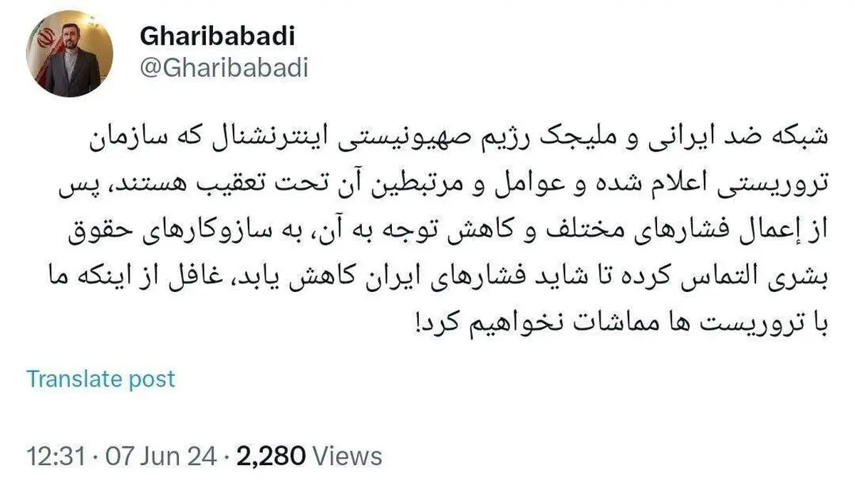 اتمام حجت غریبآبادی با شبکه اینترنشنال