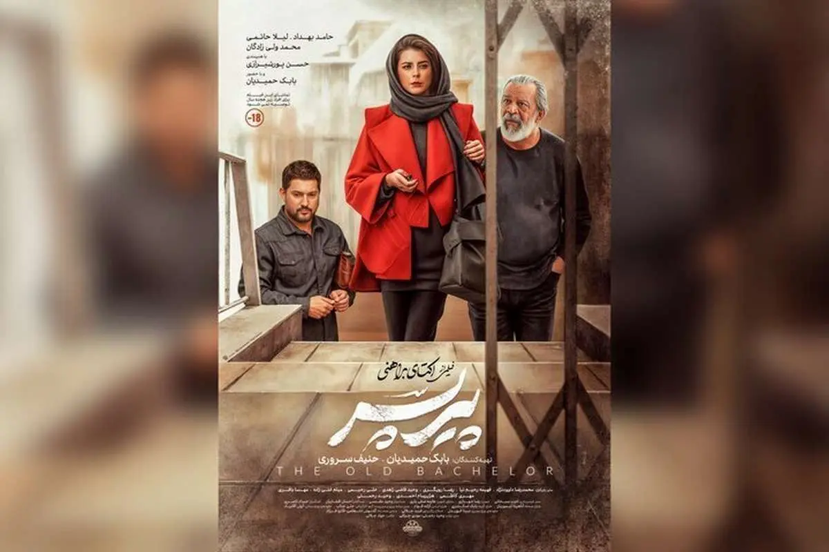 تاریخ اکران فیلم توقیف شده با حضور لیلا حاتمی بعد از 4 سال
