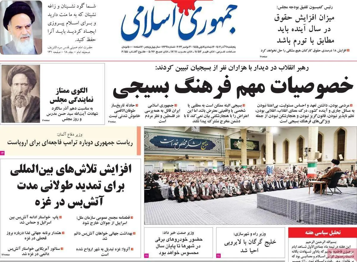 جمهوری اسلامی خطاب به رییسی: کام مردم را تلخ کردید