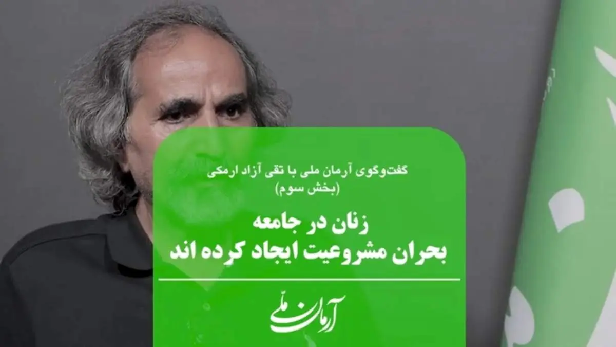 حوزه علمیه در حال تولید سکولاریسم است | زنان در جامعه بحران مشروعیت ایجاد کردهاند