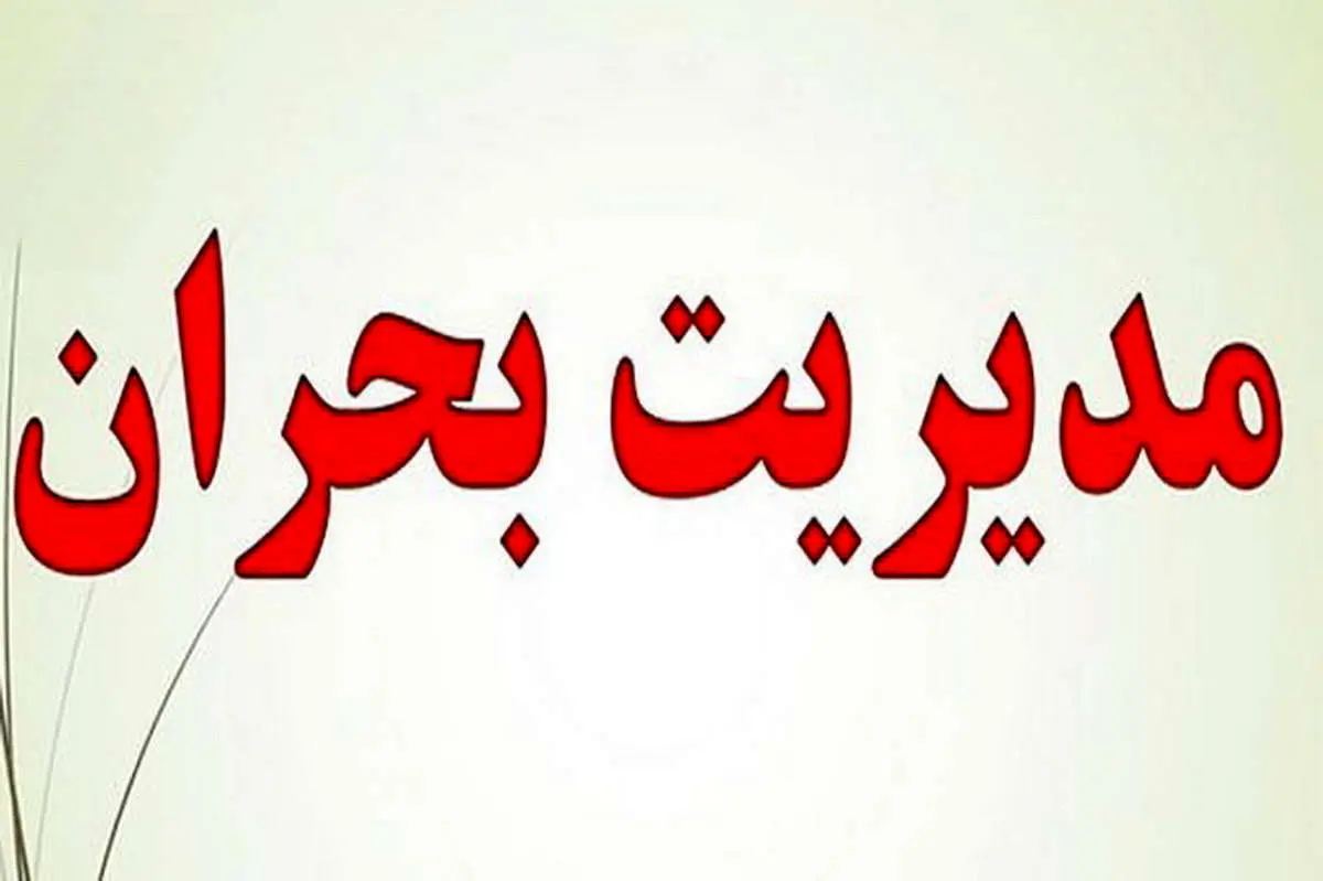 هشدار ستاد بحران استانداری به تهرانی‌ها